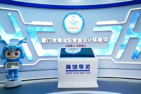 定制开发新案例 I 迎宾机器人“安安”上岗安全文化体验馆
