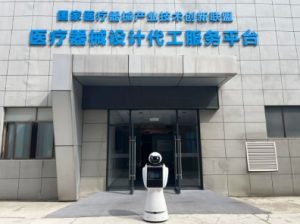 mk体育机器人 落地绍兴医疗器械综合体